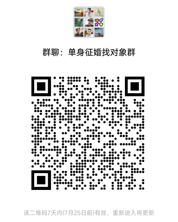 上犹同城相亲微信群